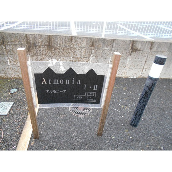 Ａｒｍｏｎｉａ Ⅱのその他|銘板