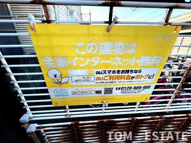 【その他】 | パインリーフ泉ヶ丘3