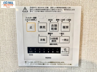 【設備】 | ☆ビアンカ中野東駅前☆