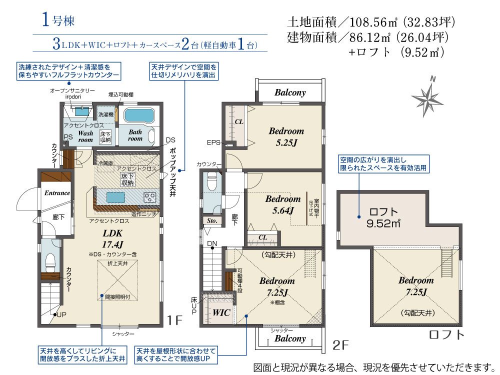 那珂川市片縄北2丁目 １号棟