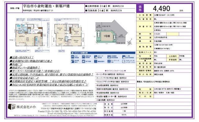 小倉町蓮池の間取り|販売資料