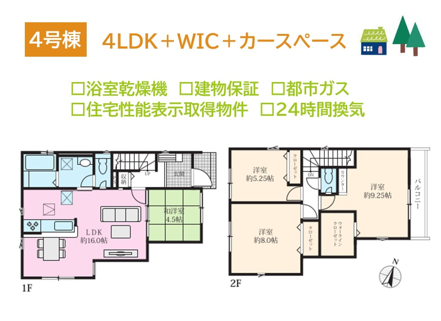 高座郡寒川町一之宮16期　全6棟　4号棟の間取り|和室・洋室の二つのテイストが楽しめるゆとりの４LDKプラン◎
豊富な収納で、空間を広々お使いいただけます。