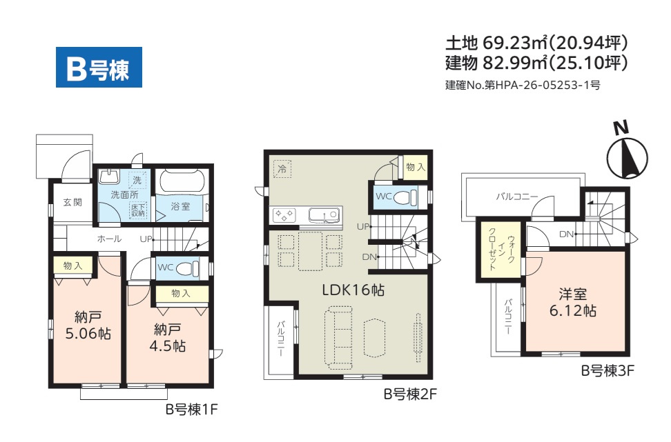 市川市下新宿３１２番の間取り
