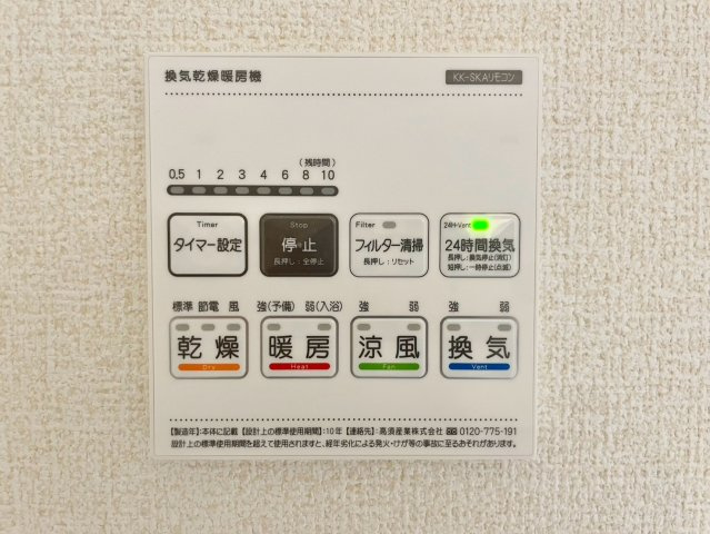 リーブルガーデン御立東7期の設備