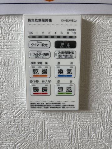 野田市中里第6　新築戸建　6号棟のその他|浴室乾燥機　操作リモコン