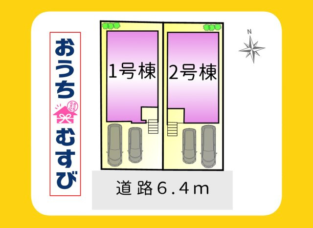 守山区深沢1期(全2棟)の区画図