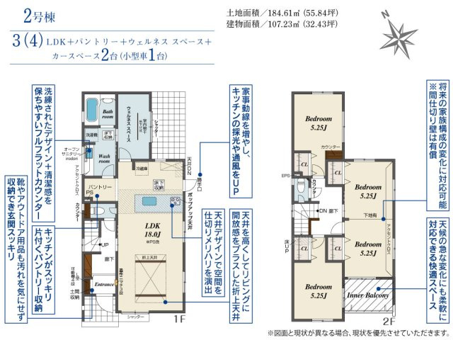 ブルーミングガーデン宇都宮市平松3丁目の間取り