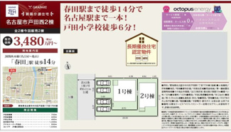  | 【名古屋市中川区戸田西1丁目1709新築戸建2号棟】仲介手数料無料！戸田小学校・供米田中学校