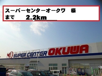 【周辺】 | プラム　Ⅱ | スーパーセンターオークワ様まで2200m