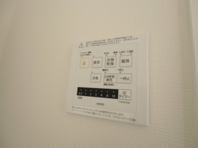 ルミエール府中町のその他