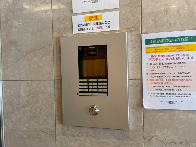 【セキュリティ】 | メロディーハイム茨木パークアヴェニュー