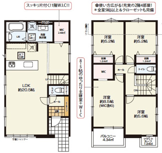 【間取り】 | 名古屋市守山区深沢1丁目1415【仲介手数料無料】新築一戸建て　1号棟