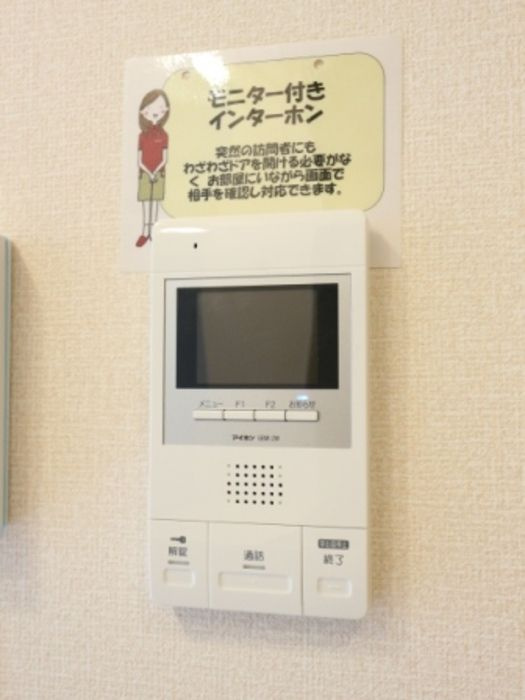 レガーメのセキュリティ