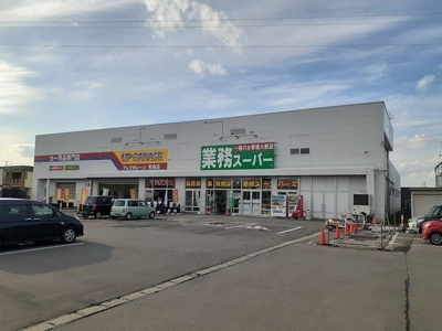 【周辺】 | サン　ウィローＡ | 業務スーパー青森南店まで500m