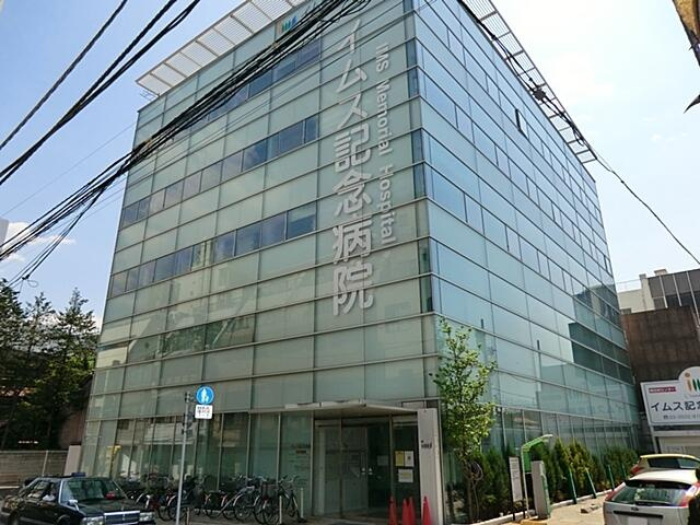イムス記念病院まで500m