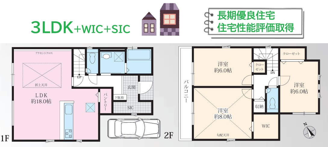 秦野市今泉7期　新築戸建　全1棟　の間取り|安心と快適が長く続く長期優良住宅＆住宅性能表示取得です◎　
お気軽にお問合せ下さい☆彡