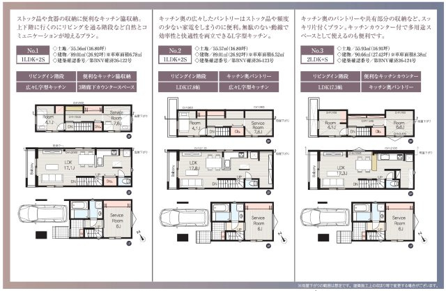 【間取り】 | 仲介手数料無料物件が多数ございます！お気軽にお問い合わせください。