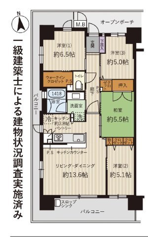 【間取り】