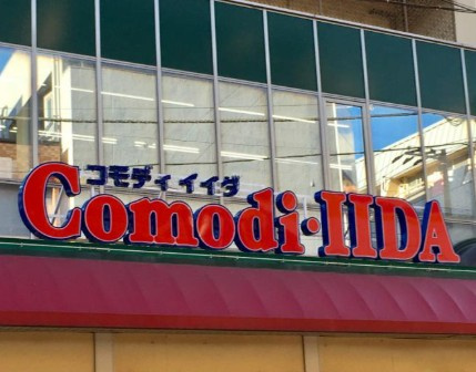 ルフォンプログレ滝野川の周辺
