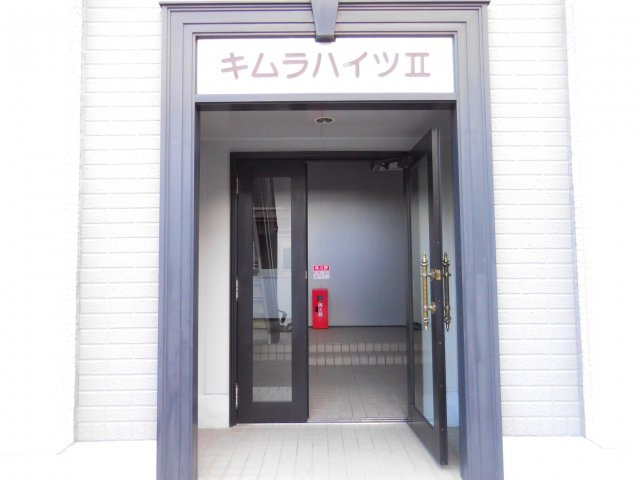 キムラハイツⅡのエントランス