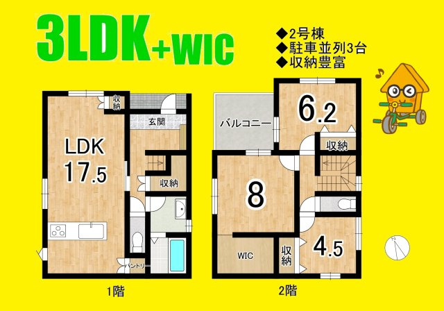 藤枝市瀬古1丁目4期　全2棟／の間取り