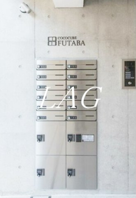 【その他共用部分】 | ＣＯＣＯＣＵＢＥ　ＦＵＴＡＢＡ | 共用部です。