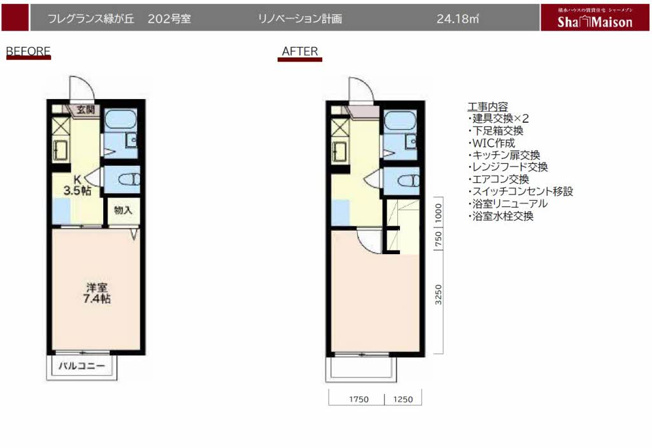 【間取り】 | フレグランス緑ケ丘