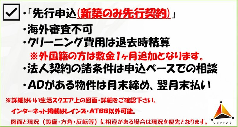 ベルシードステアー品川荏原 のその他