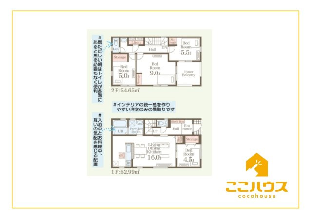 読谷村瀬名波　リーブルガーデン　新築戸建て　全2棟　1号棟の間取り|「今から見たい！」当日の見学も大歓迎！
