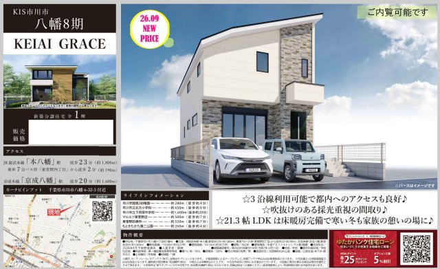 【外観パース】 | 【仲介手数料無料】市川市八幡　新築戸建て | 仲介O円団では掲載物件以外も仲介手数料無料にてご購入いただけます！
