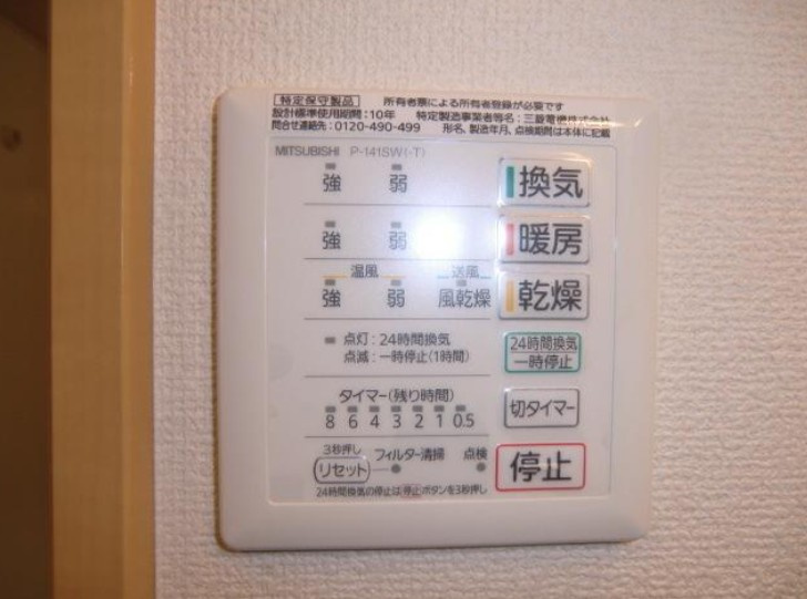 センタービレッジ八柱の設備