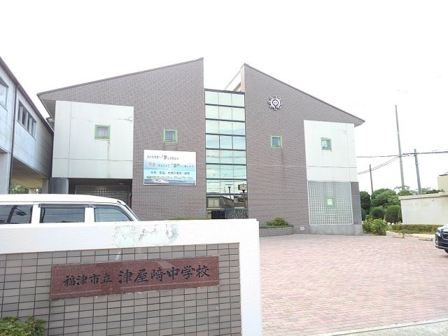 グローヴ宮司　Ｂの周辺|津屋崎中学校まで1300m