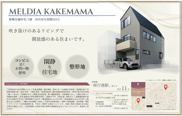【仲介手数料無料】市川市欠真間　新築戸建ての画像