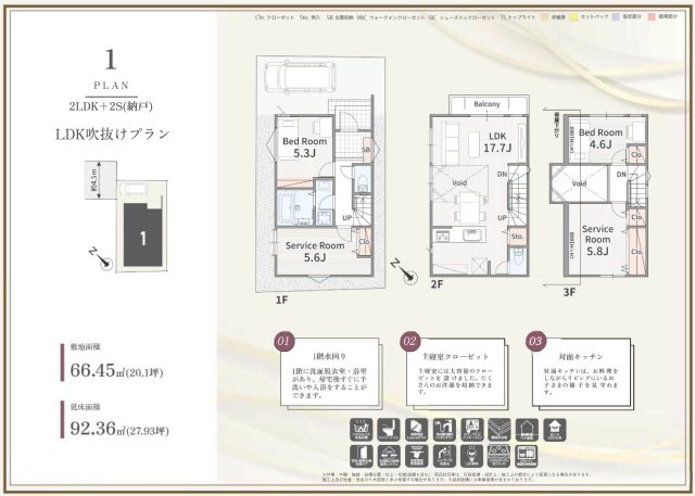 【間取り】 | 【仲介手数料無料】市川市欠真間　新築戸建て | 仲介手数料無料物件が多数ございます！お気軽にお問い合わせください。