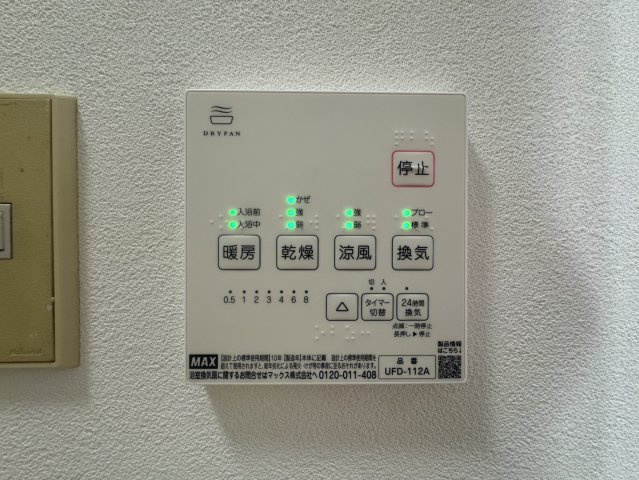代田5丁目戸建ての設備