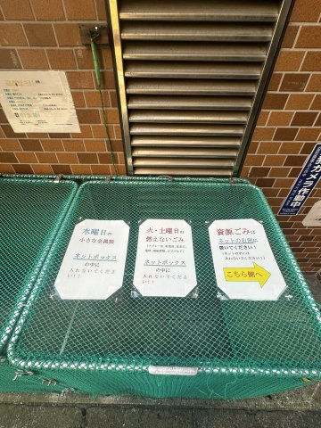 ライオンズプラザ井土ヶ谷弐番館のその他共用部分