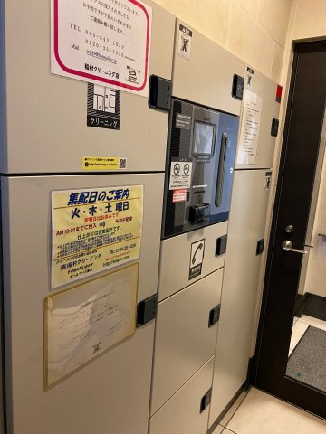 グローリオ横浜根岸のその他共用部分|宅配ボックス