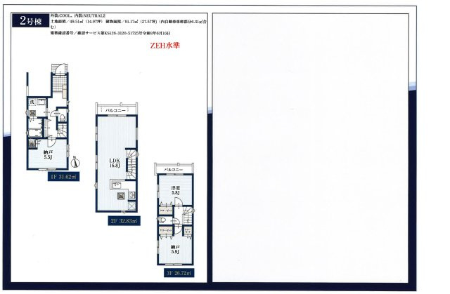 【間取り】 | 【仲介手数料無料】市川市妙典　新築戸建て | 仲介手数料無料物件が多数ございます！お気軽にお問い合わせください。