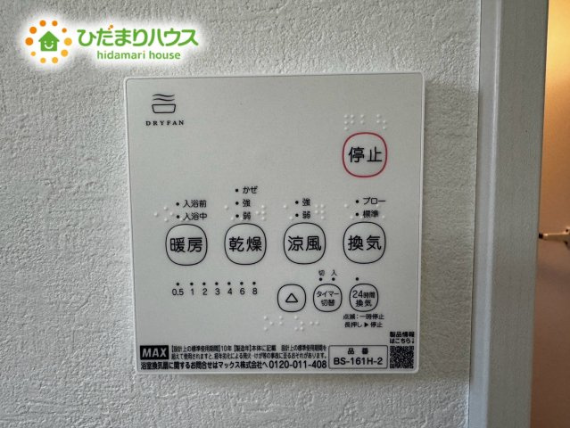 上尾市本町6期　新築戸建　02の冷暖房・空調設備