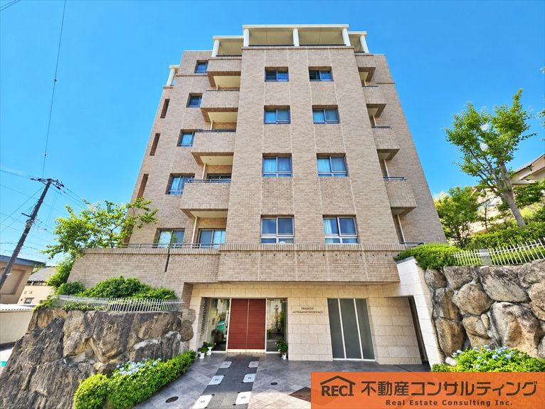 ワコーレ苦楽園レジデンスの外観|南東向き陽当たり良好！
