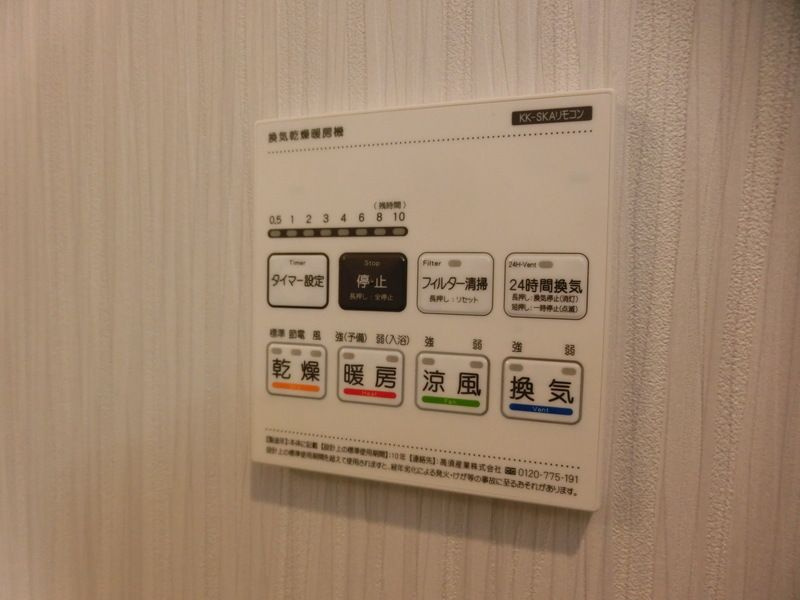 FUMIRY薬園台の設備