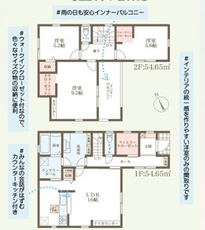 【間取り】 | ☆廿日市市佐方2丁目　新規分譲☆