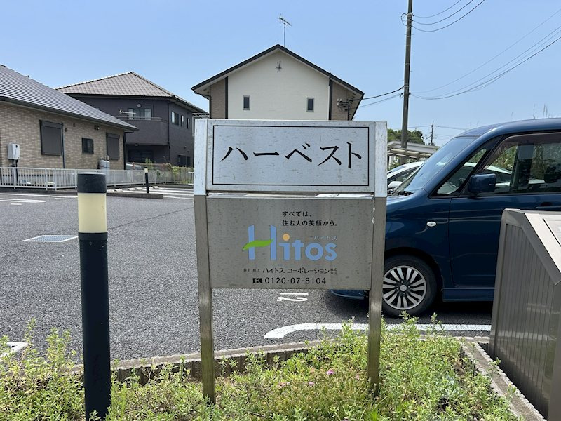 ハーベストのエントランス|エントランス