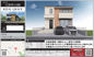 【仲介手数料無料】市川市大野町　新築戸建ての画像