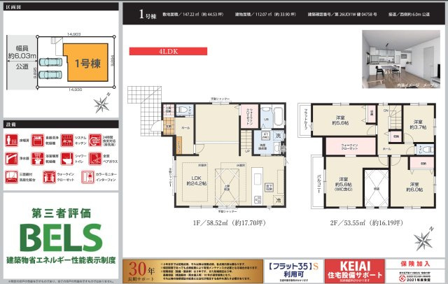 【間取り】 | 【仲介手数料無料】市川市大野町　新築戸建て | 仲介手数料無料物件が多数ございます！お気軽にお問い合わせください。