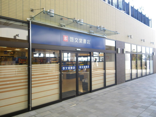 フォレスト永福のその他|書店