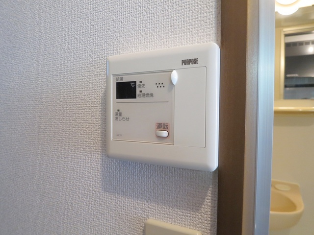 Ｊアベニューの設備|給湯スイッチがあるので楽ちん♪