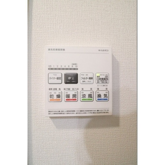 【設備】 | アジールコート練馬中村橋