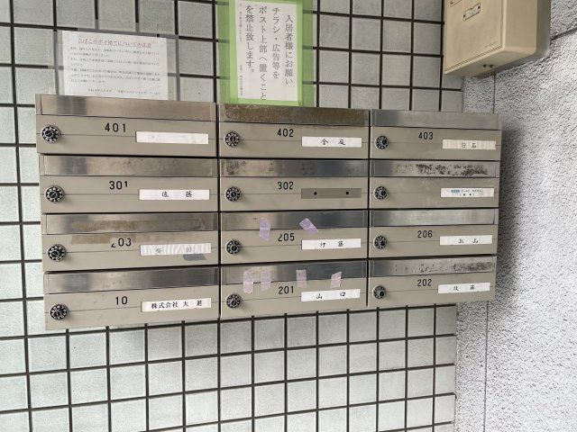 毛塚ビルのその他共用部分