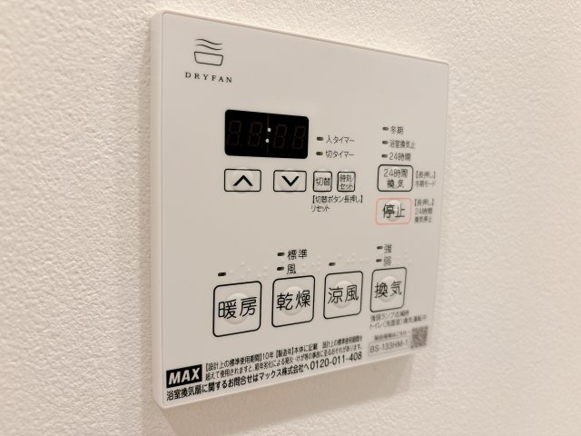 【設備】 | イプセ三軒茶屋